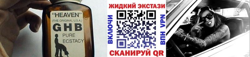 блэк спрут вход  Мантурово  даркнет наркотические препараты  БУТИРАТ жидкий экстази 