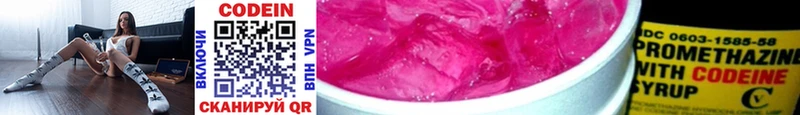 Кодеиновый сироп Lean Purple Drank  mega онион  Мантурово 