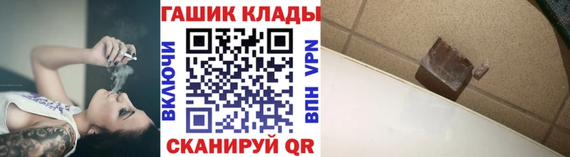 гидра как войти  Мантурово  Гашиш Cannabis 