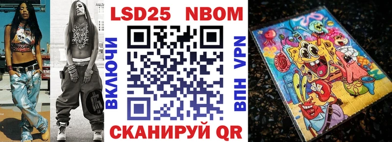 купить наркотик Мантурово Марки 25I-NBOMe 1,5мг